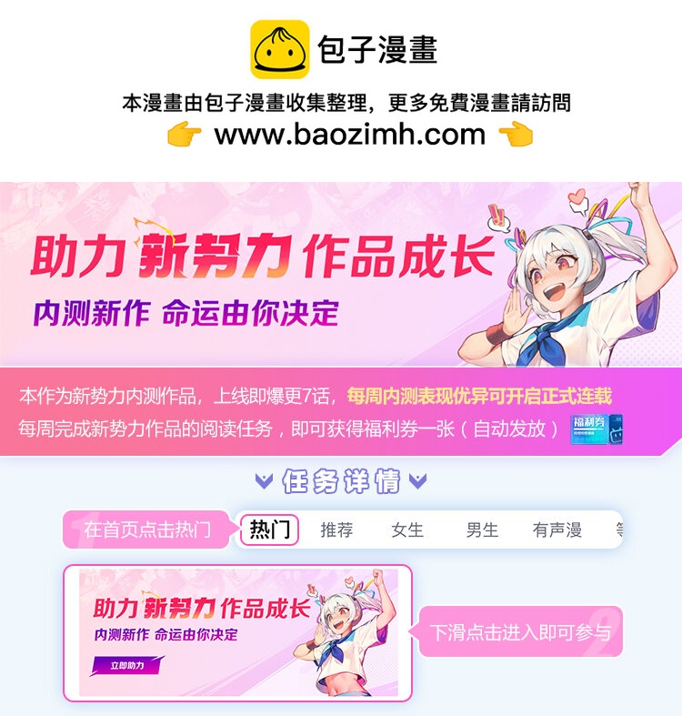 《被爱妄想症》第01话 出门真的很可怕啊 第1页