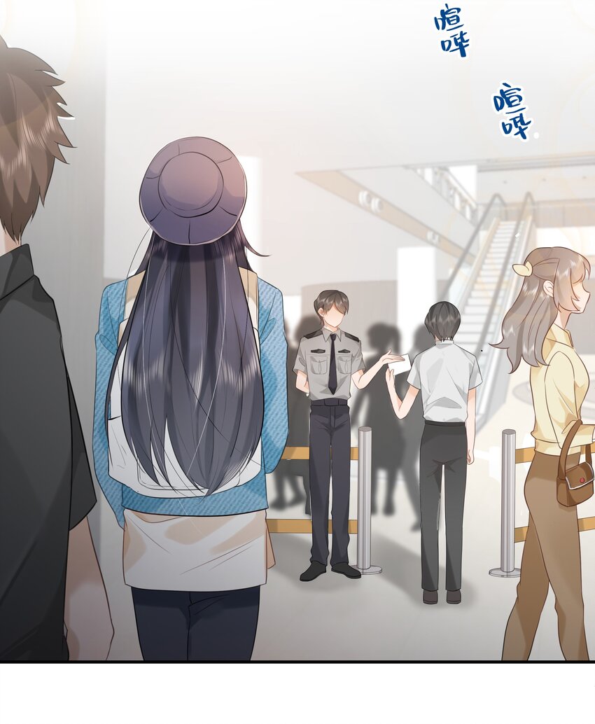 《被爱妄想症》第01话 出门真的很可怕啊 第33页