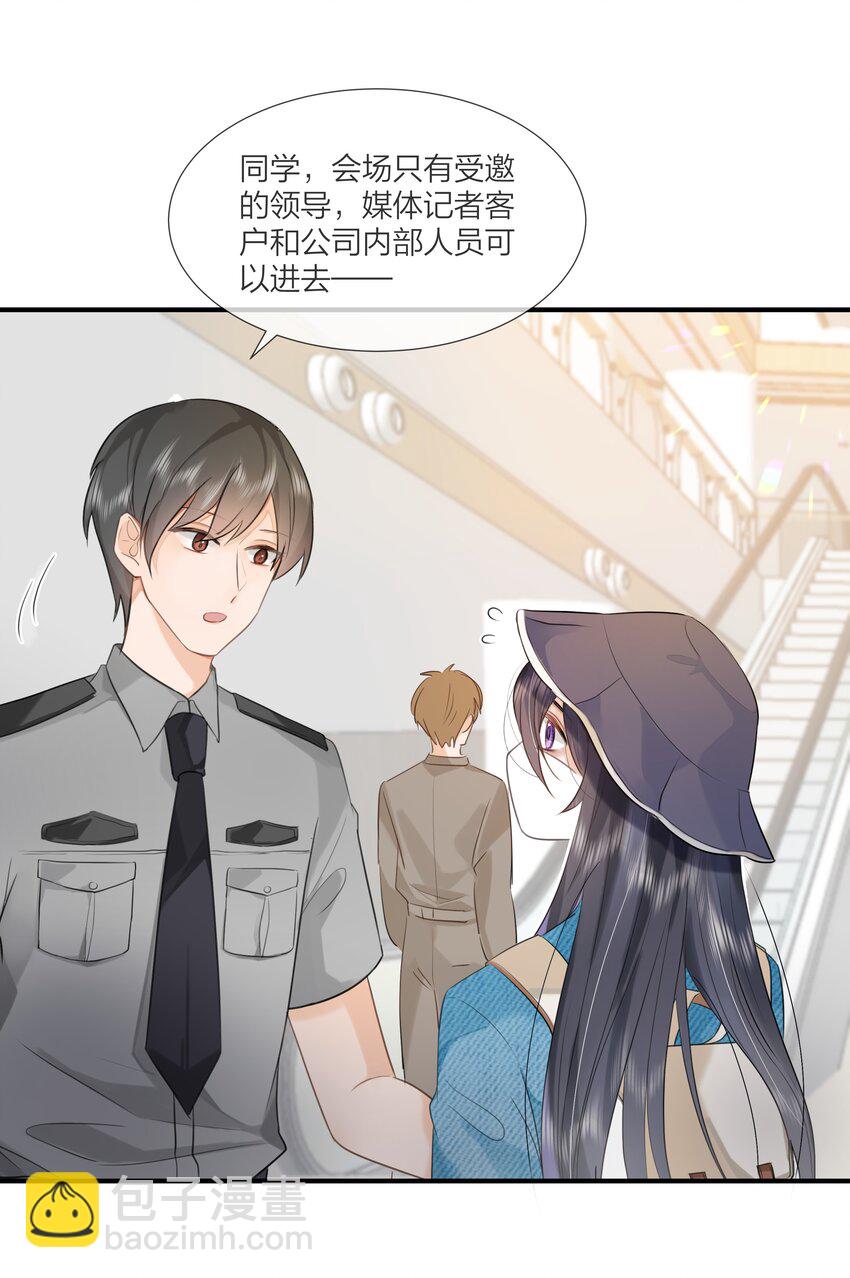 《被爱妄想症》第01话 出门真的很可怕啊 第36页