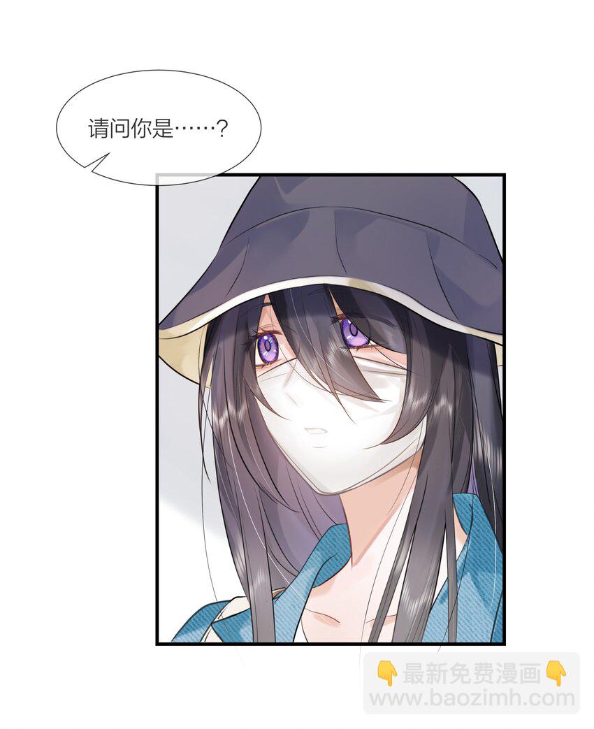 《被爱妄想症》第01话 出门真的很可怕啊 第37页