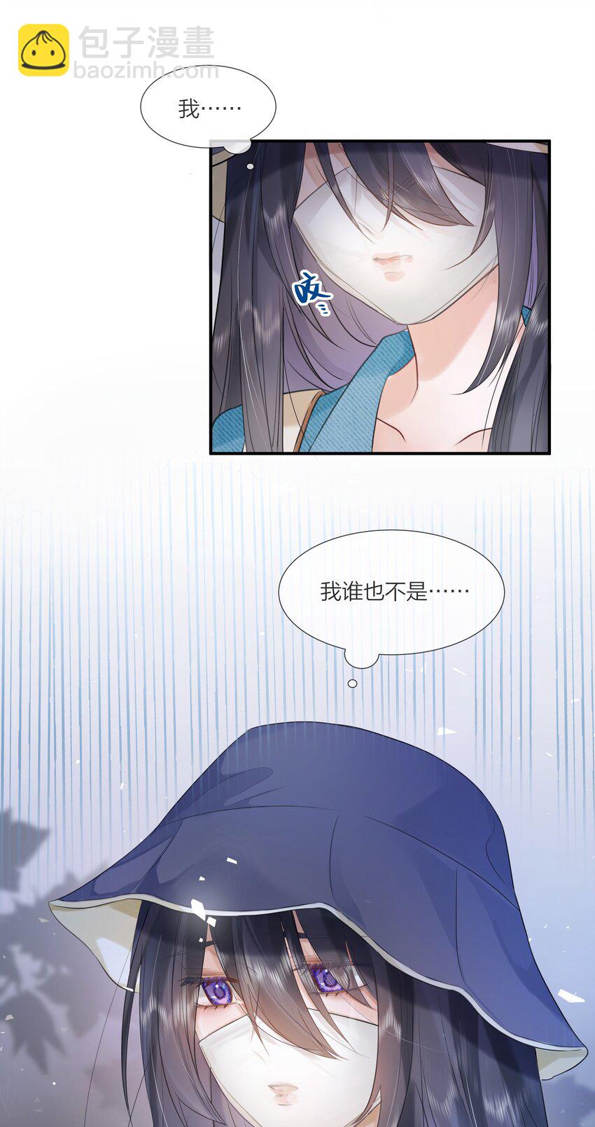 《被爱妄想症》第01话 出门真的很可怕啊 第38页