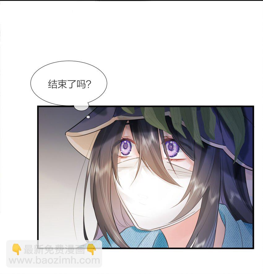 《被爱妄想症》第01话 出门真的很可怕啊 第45页