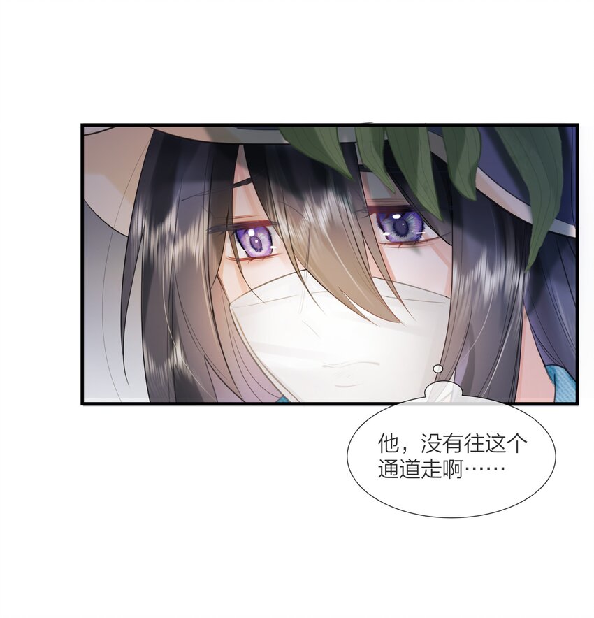 《被爱妄想症》第01话 出门真的很可怕啊 第46页