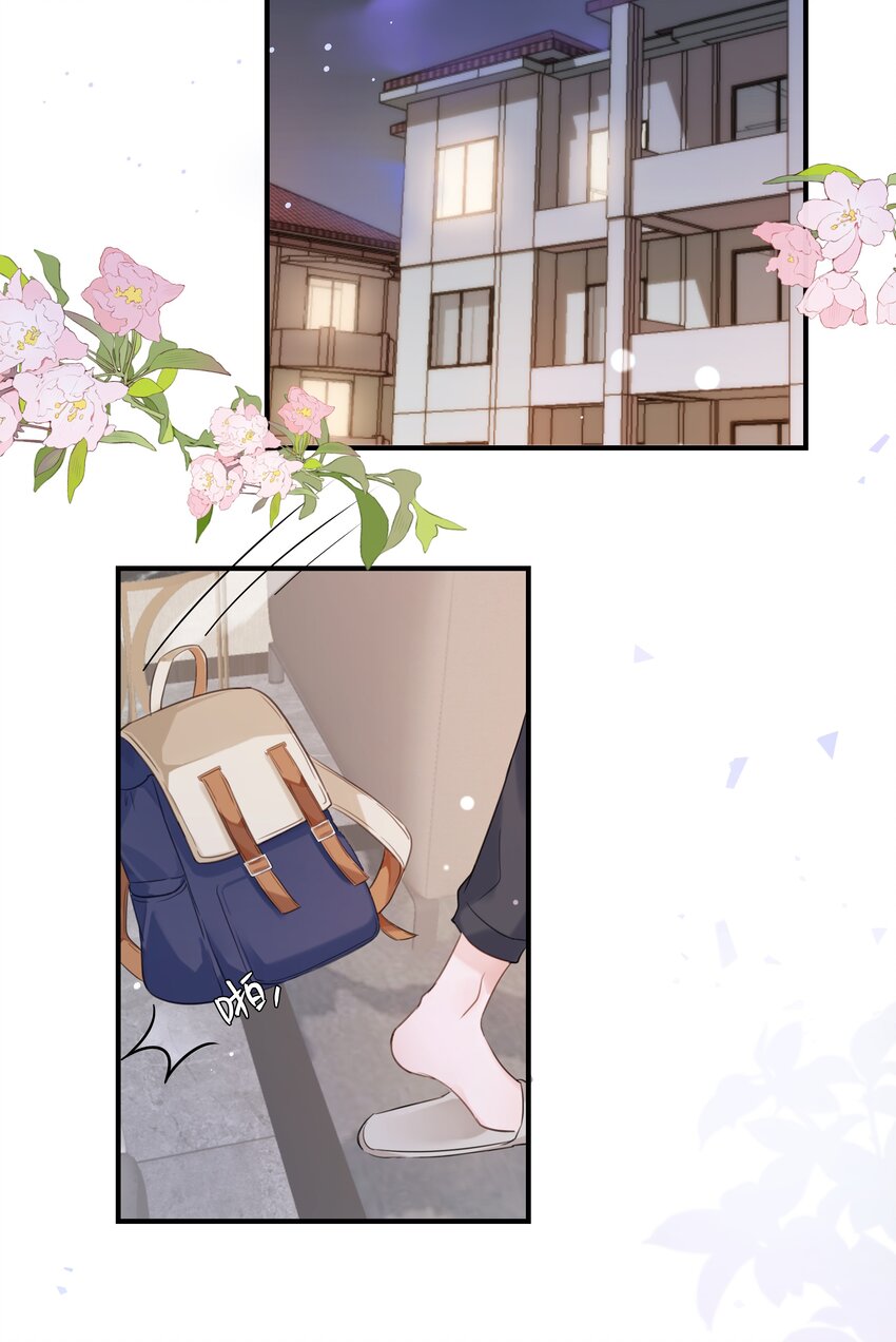 《被爱妄想症》第01话 出门真的很可怕啊 第48页
