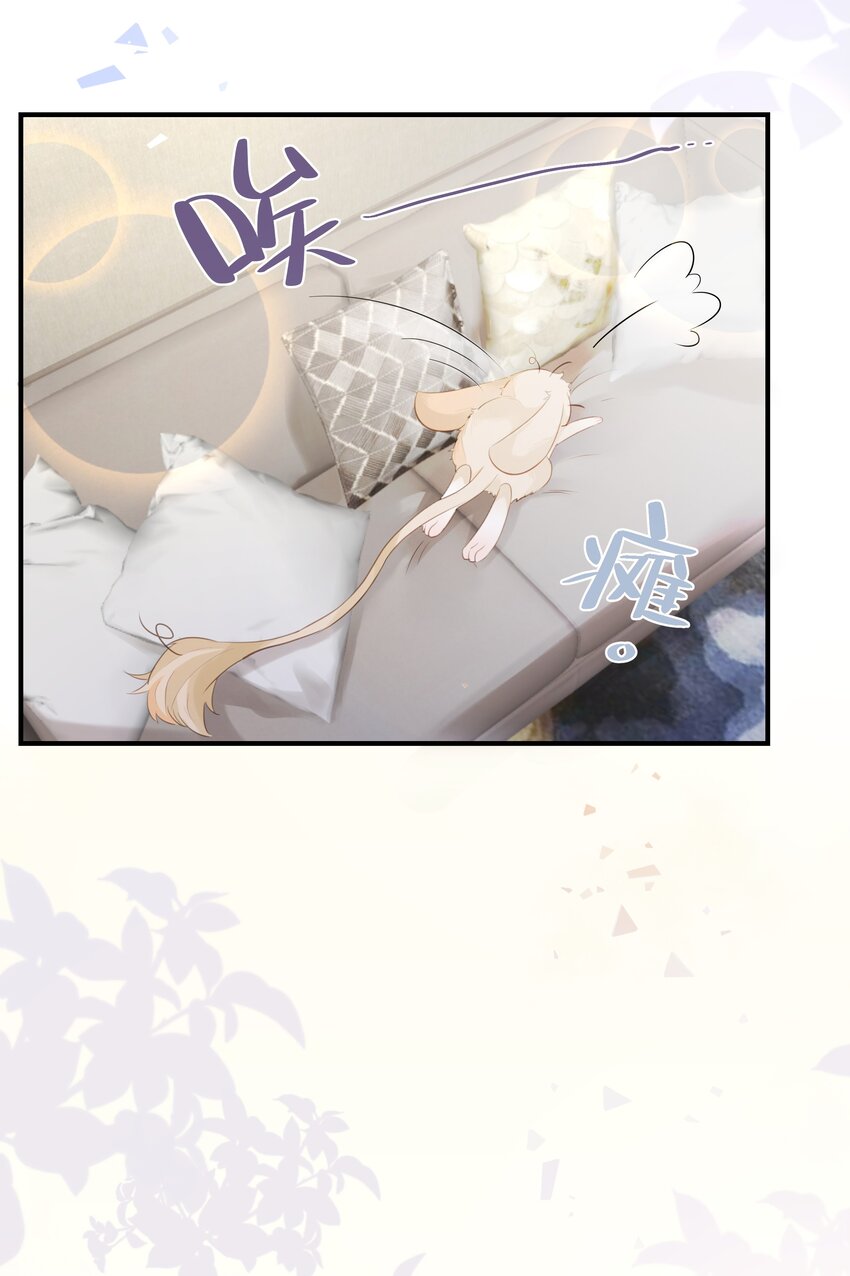 《被爱妄想症》第01话 出门真的很可怕啊 第49页