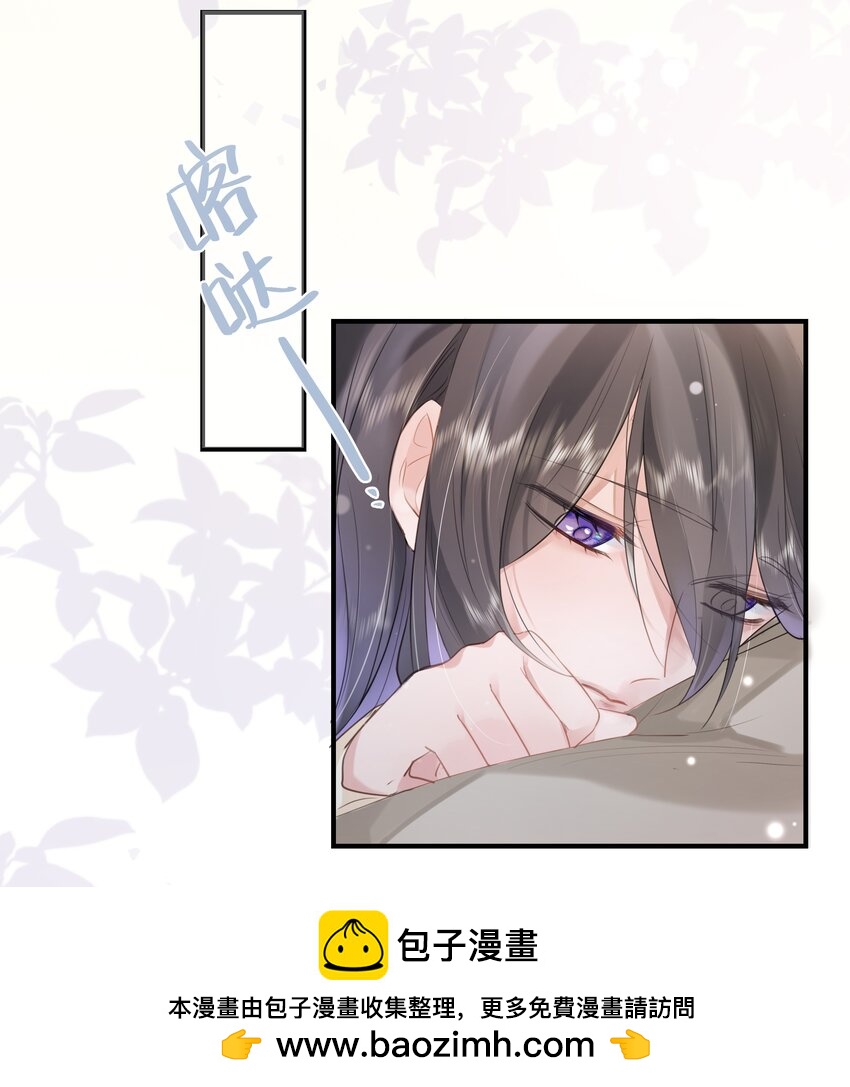 《被爱妄想症》第01话 出门真的很可怕啊 第50页