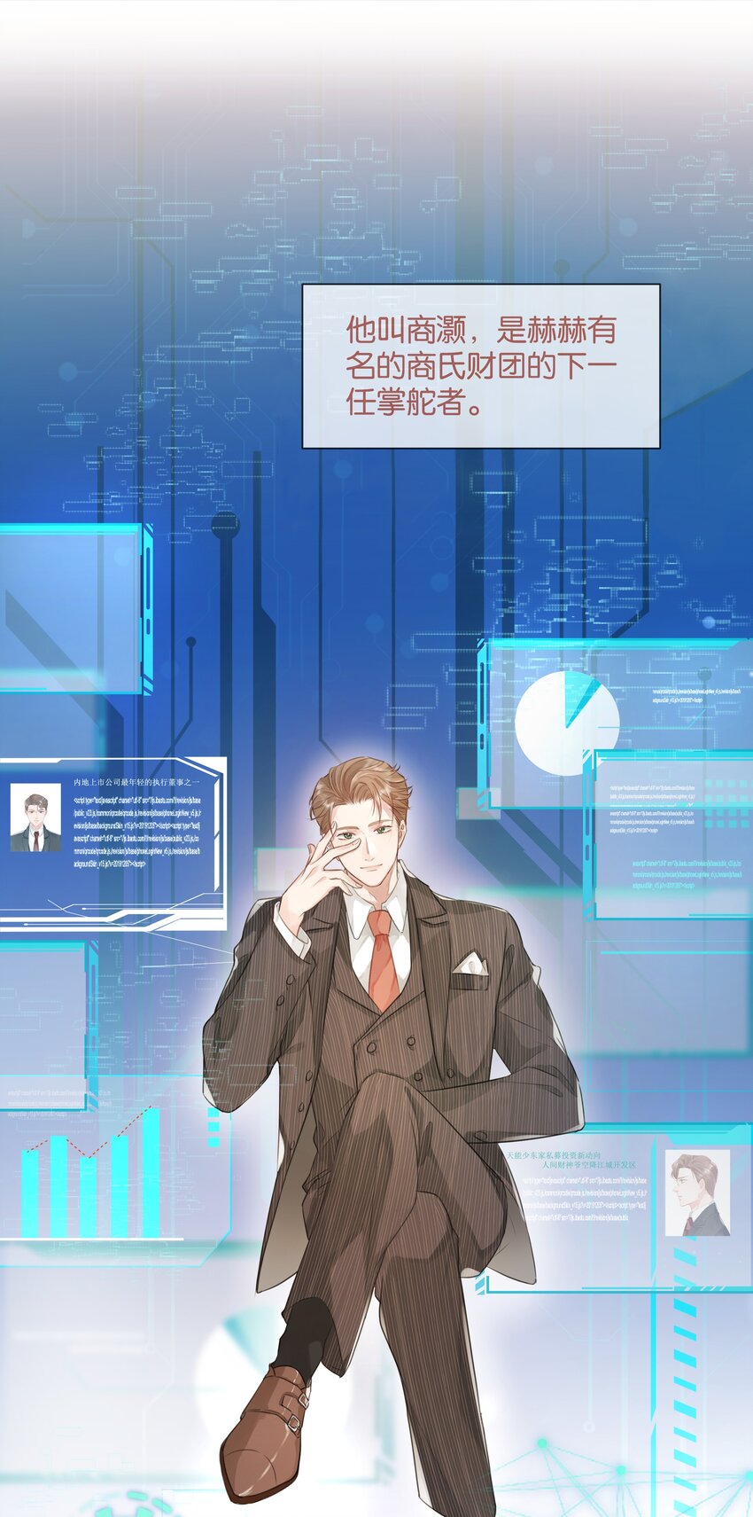 《被爱妄想症》第01话 出门真的很可怕啊 第7页