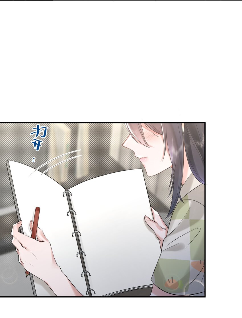 《被爱妄想症》第04话 我难道见不得光？ 第10页