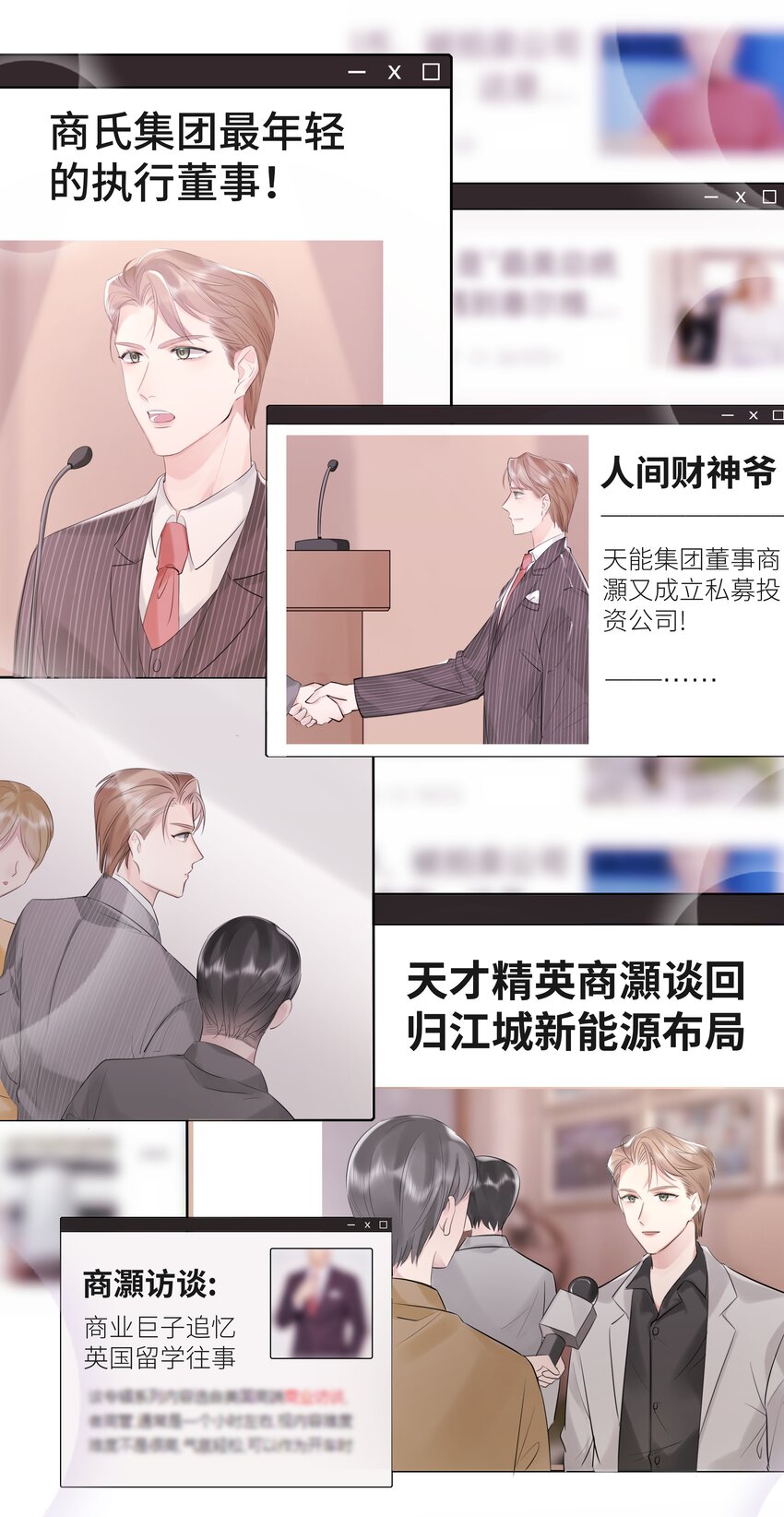 《被爱妄想症》第04话 我难道见不得光？ 第17页