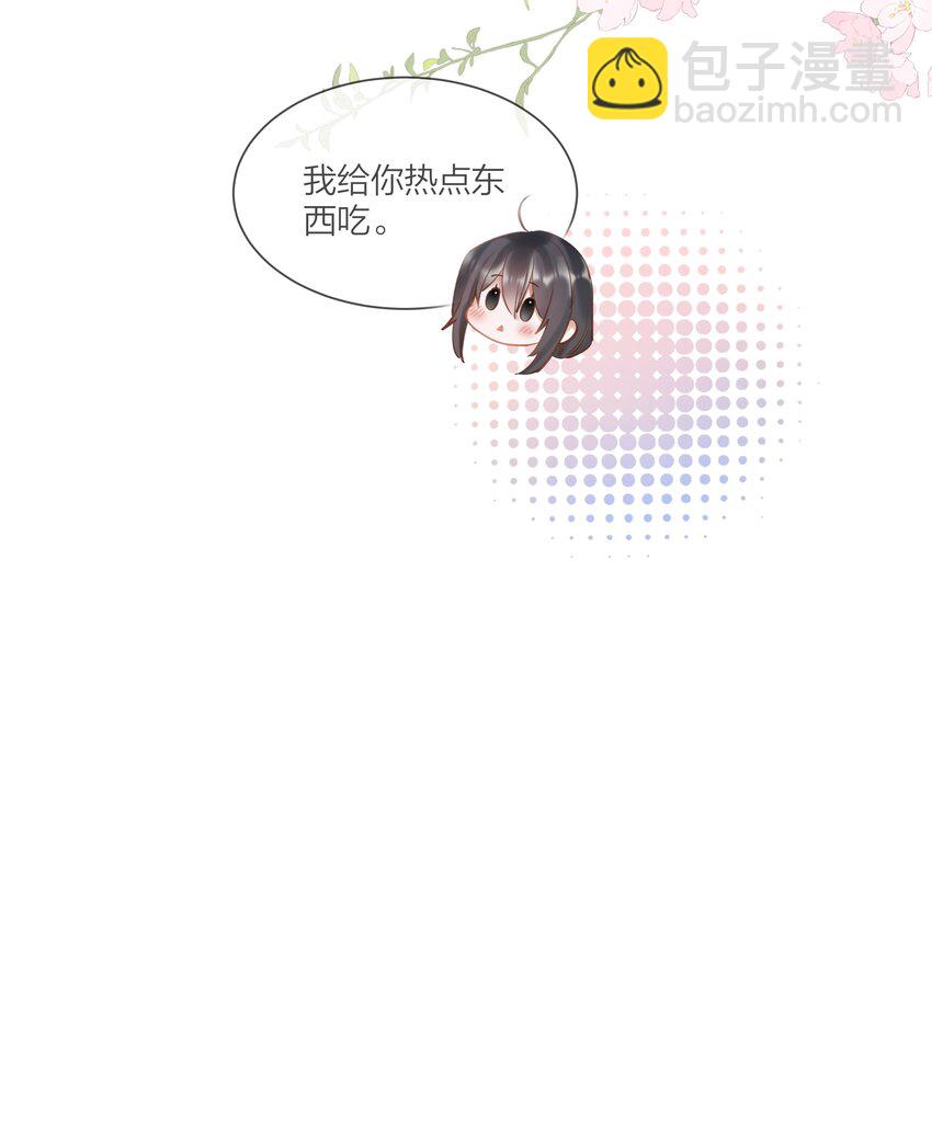 《被爱妄想症》第04话 我难道见不得光？ 第26页
