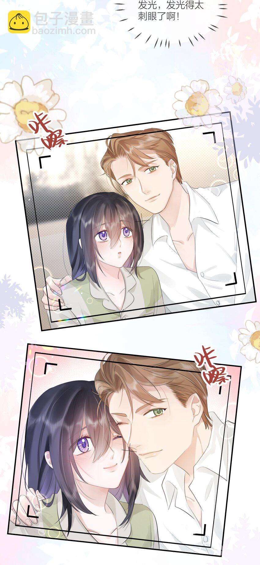 《被爱妄想症》第04话 我难道见不得光？ 第39页