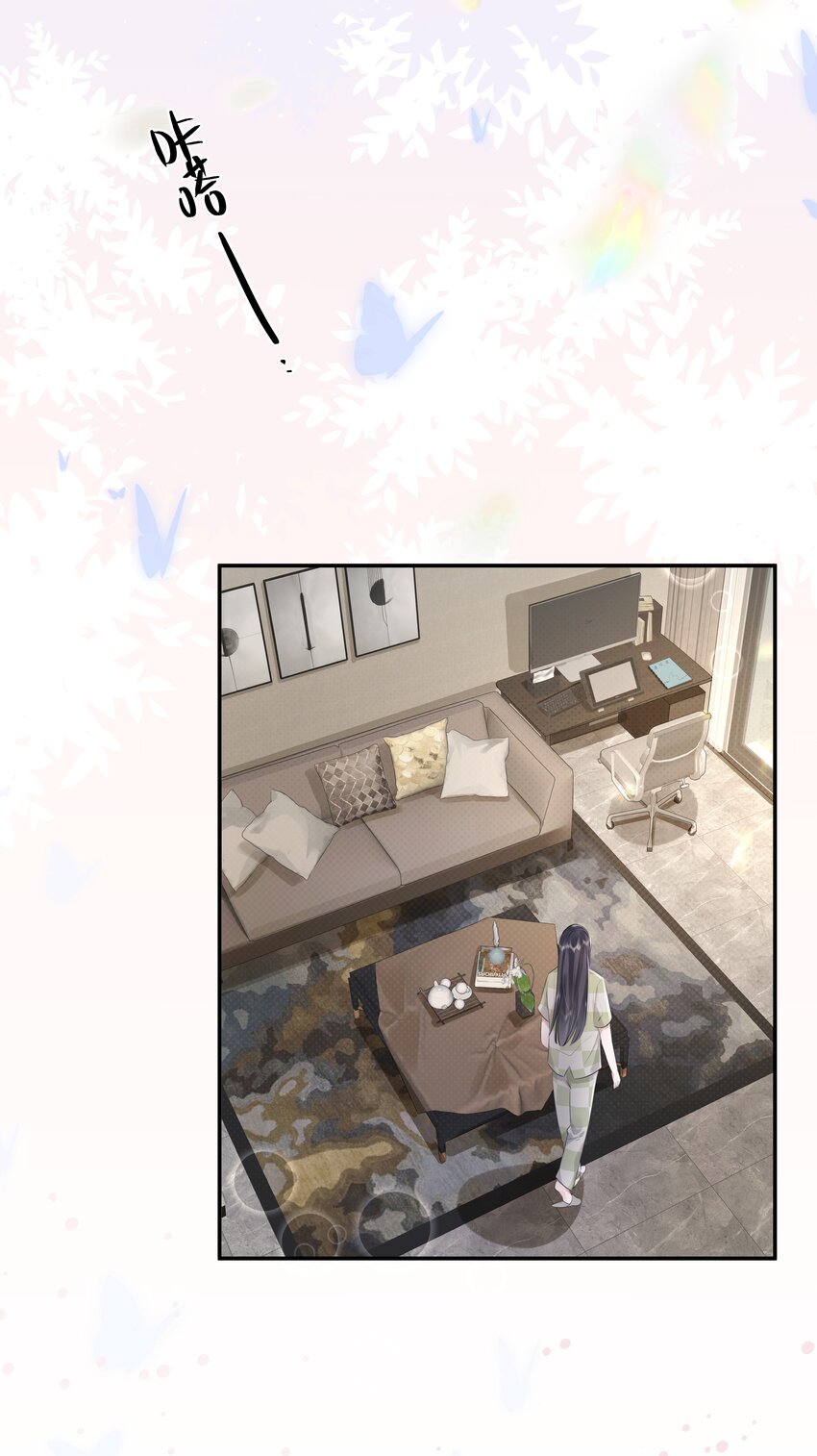 《被爱妄想症》第04话 我难道见不得光？ 第43页