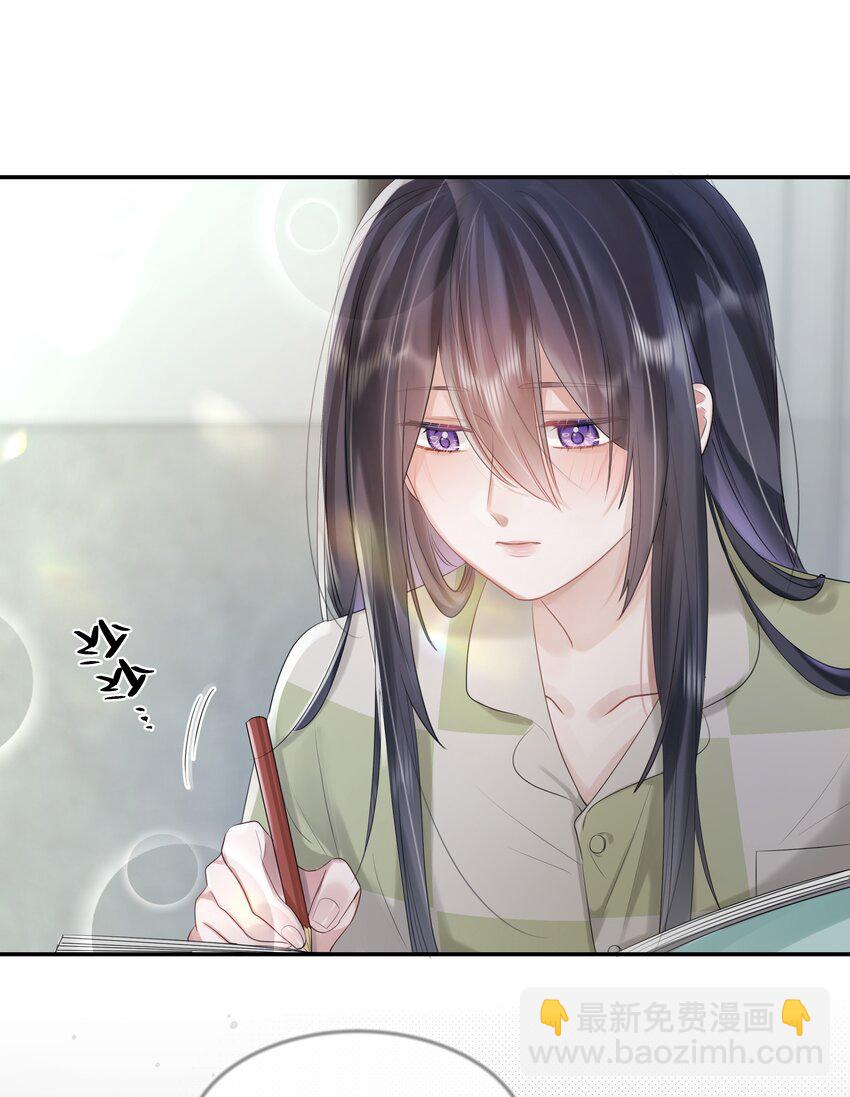 《被爱妄想症》第04话 我难道见不得光？ 第45页