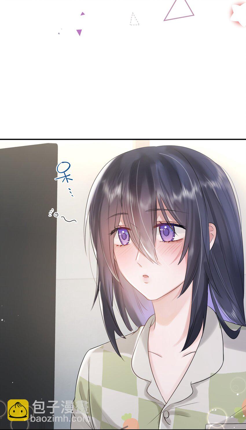 《被爱妄想症》第04话 我难道见不得光？ 第9页