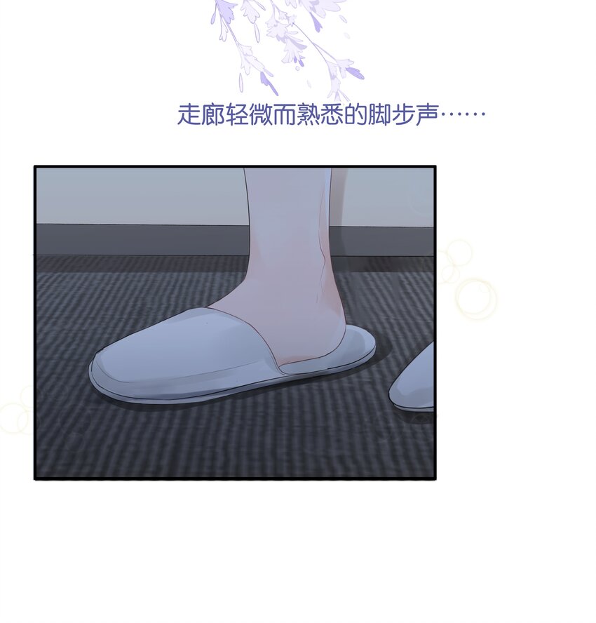 《被爱妄想症》第03话 好真实啊 第39页