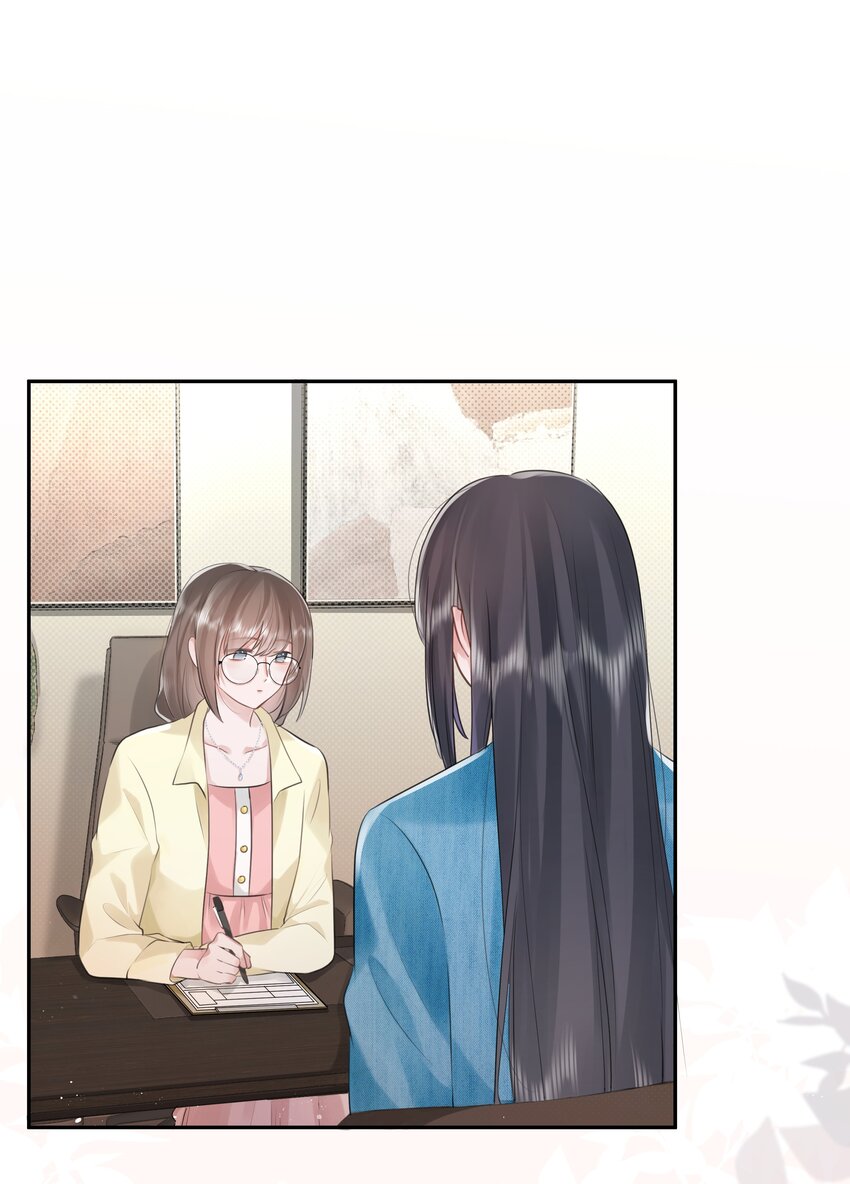 《被爱妄想症》第03话 好真实啊 第3页