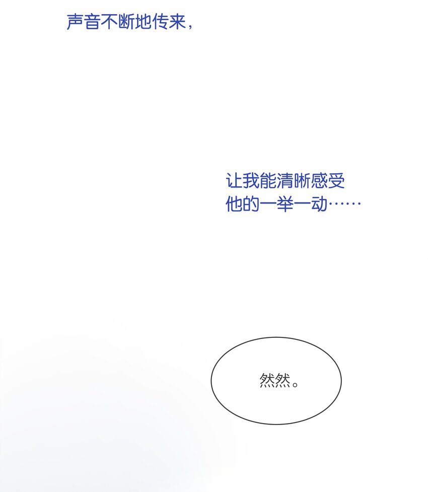 《被爱妄想症》第03话 好真实啊 第40页