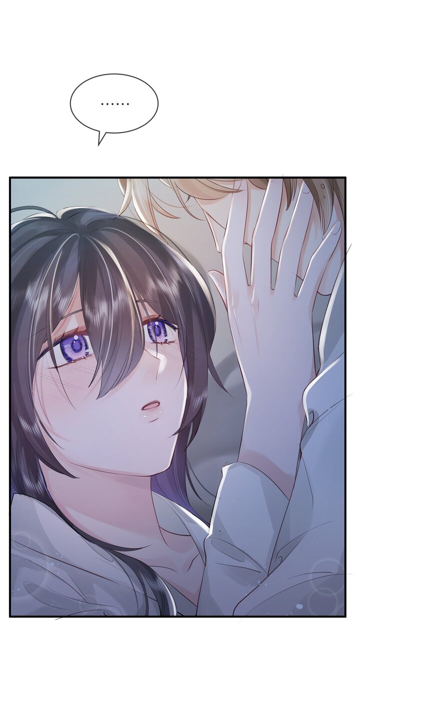 《被爱妄想症》第03话 好真实啊 第48页