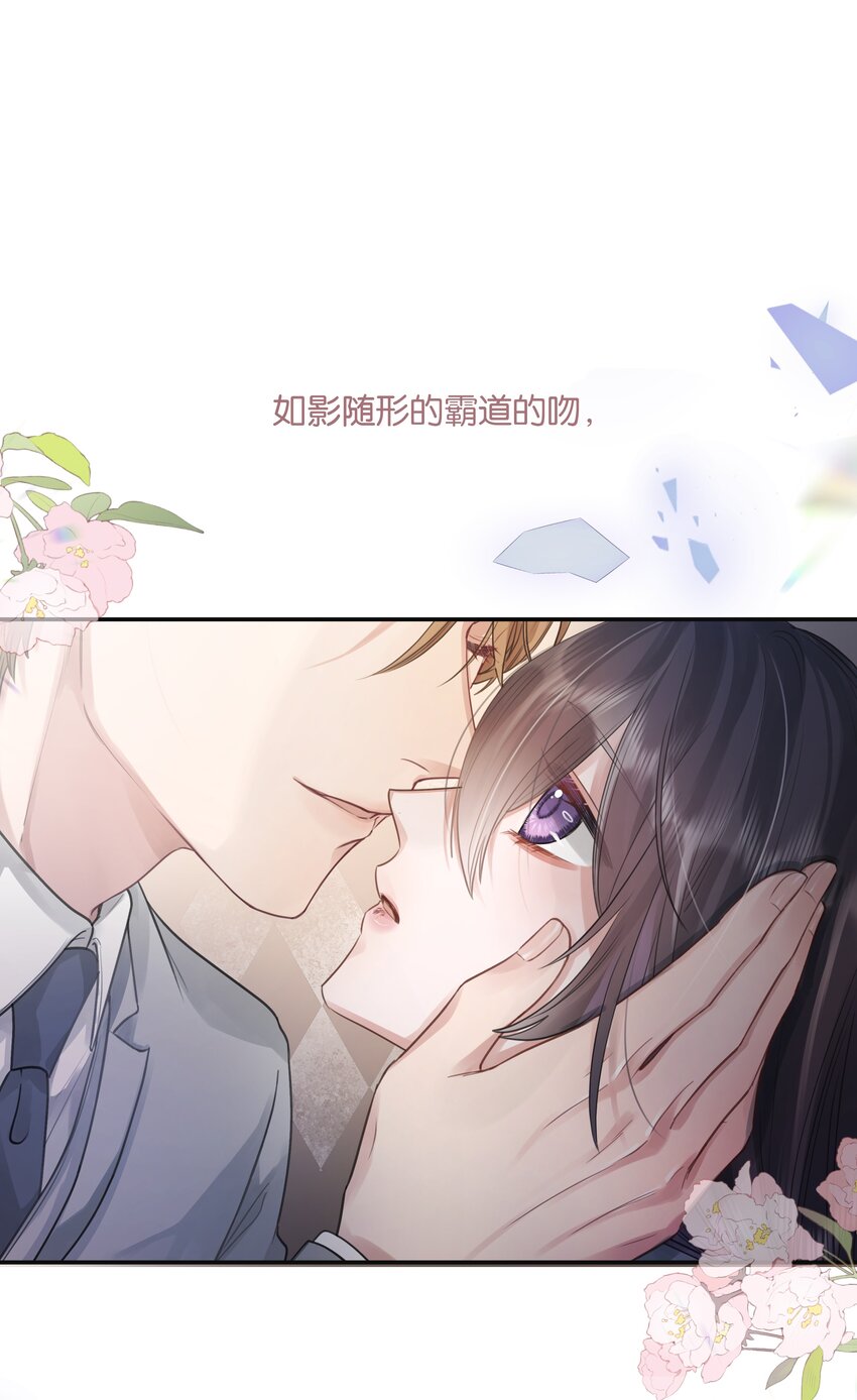 《被爱妄想症》第07话 怎样证明爱？ 第29页