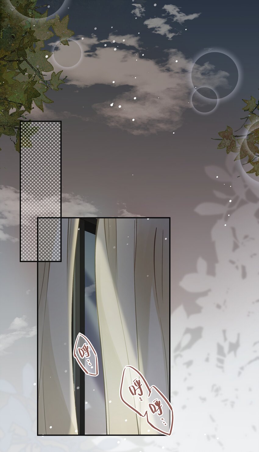 《被爱妄想症》第07话 怎样证明爱？ 第32页
