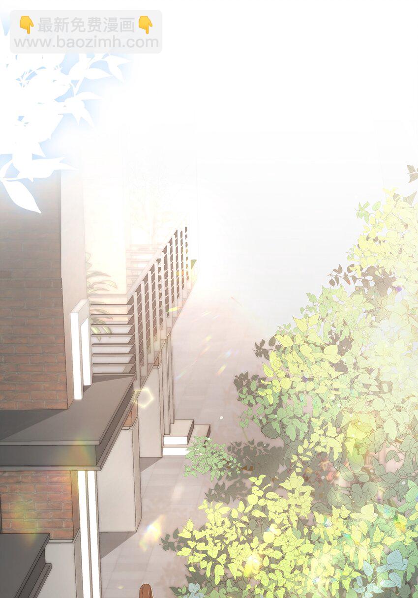 《被爱妄想症》第07话 怎样证明爱？ 第3页