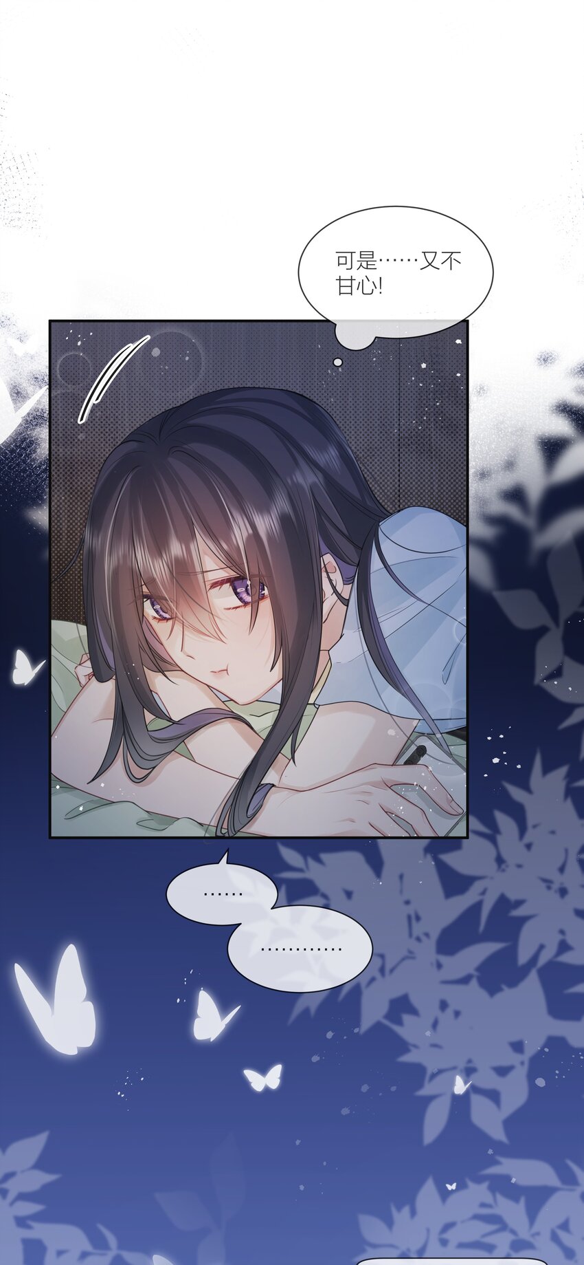 《被爱妄想症》第07话 怎样证明爱？ 第45页