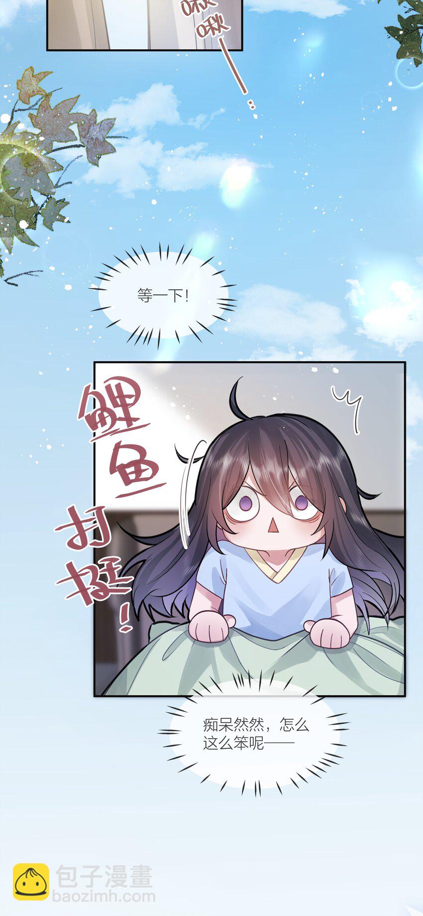《被爱妄想症》第07话 怎样证明爱？ 第47页