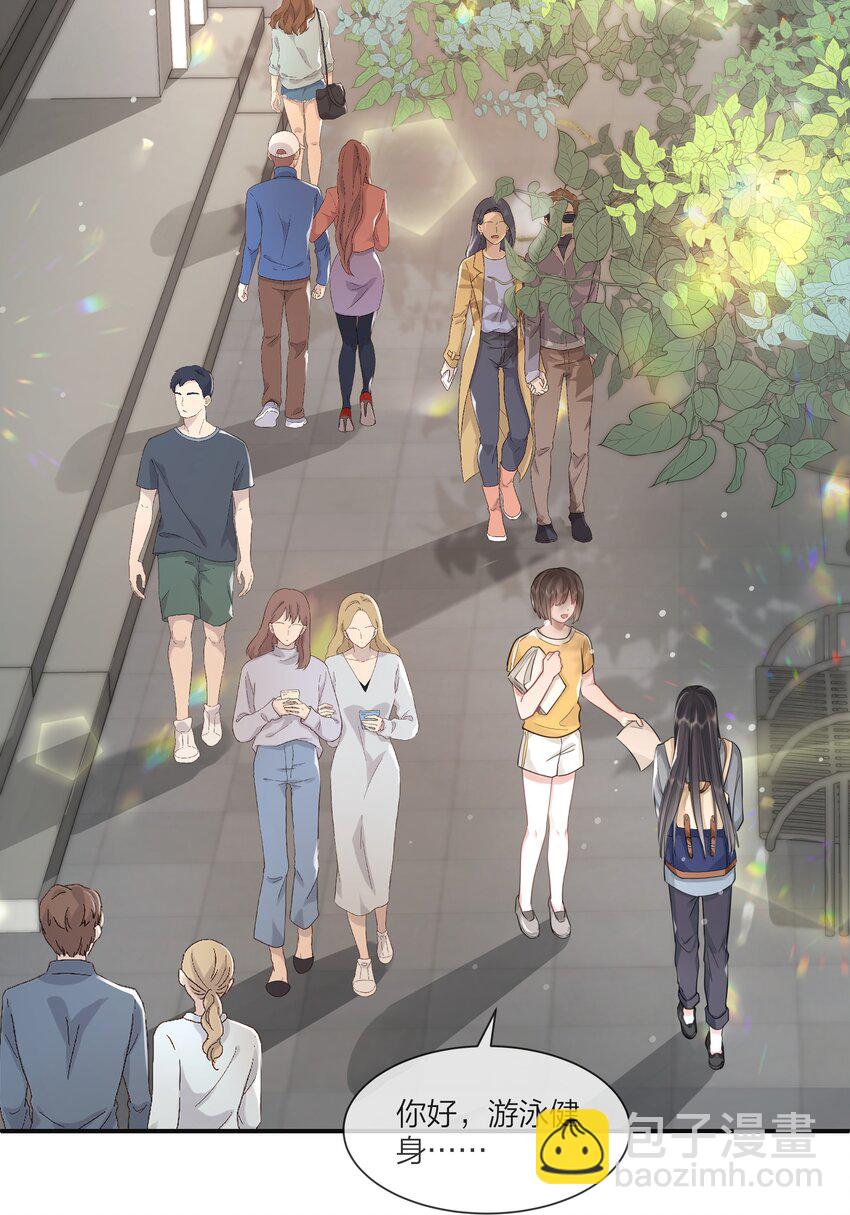 《被爱妄想症》第07话 怎样证明爱？ 第4页