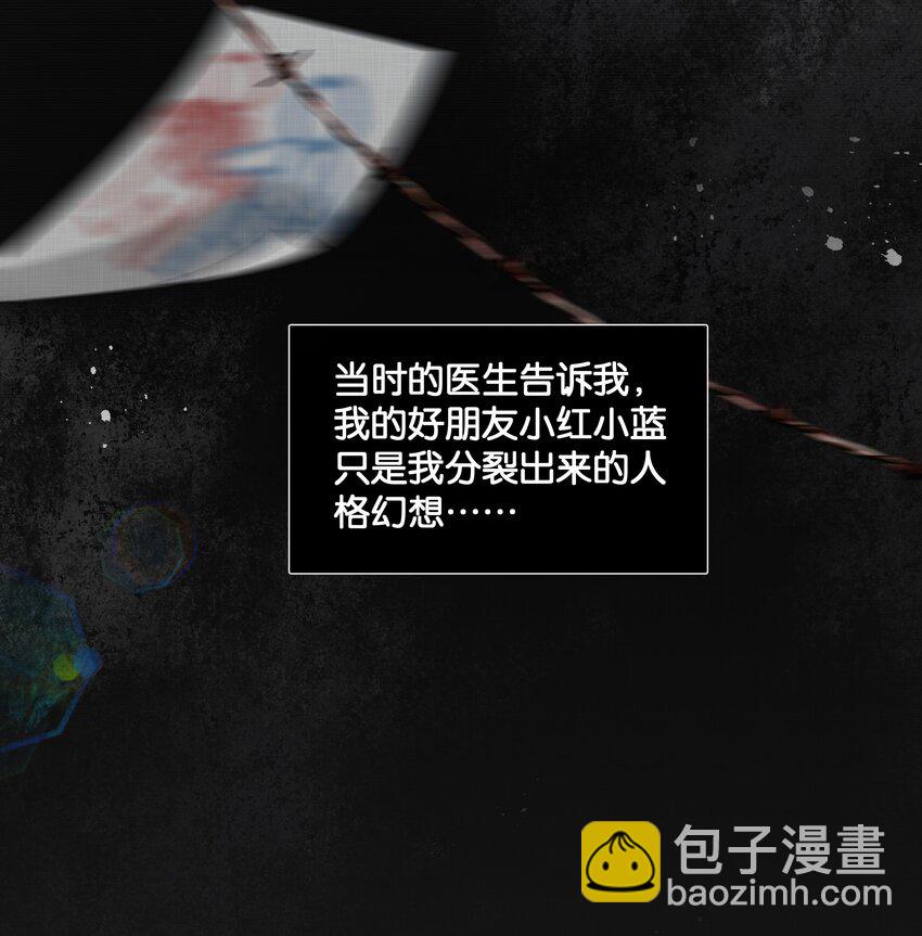 《被爱妄想症》第07话 怎样证明爱？ 第9页