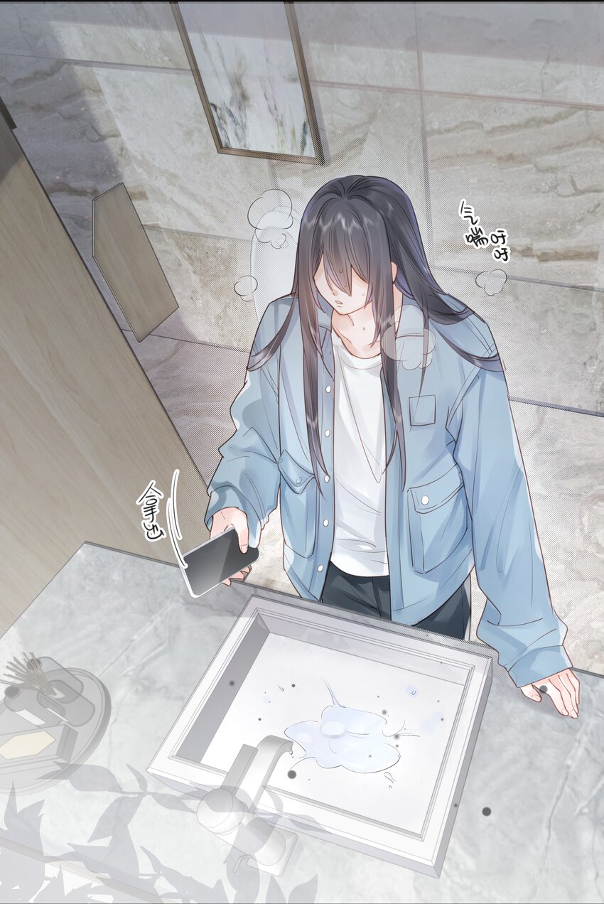 《被爱妄想症》第06话 说不出“喜欢”吗 第45页