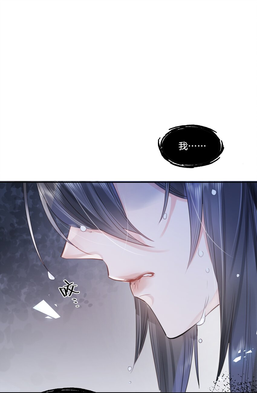 《被爱妄想症》第06话 说不出“喜欢”吗 第48页
