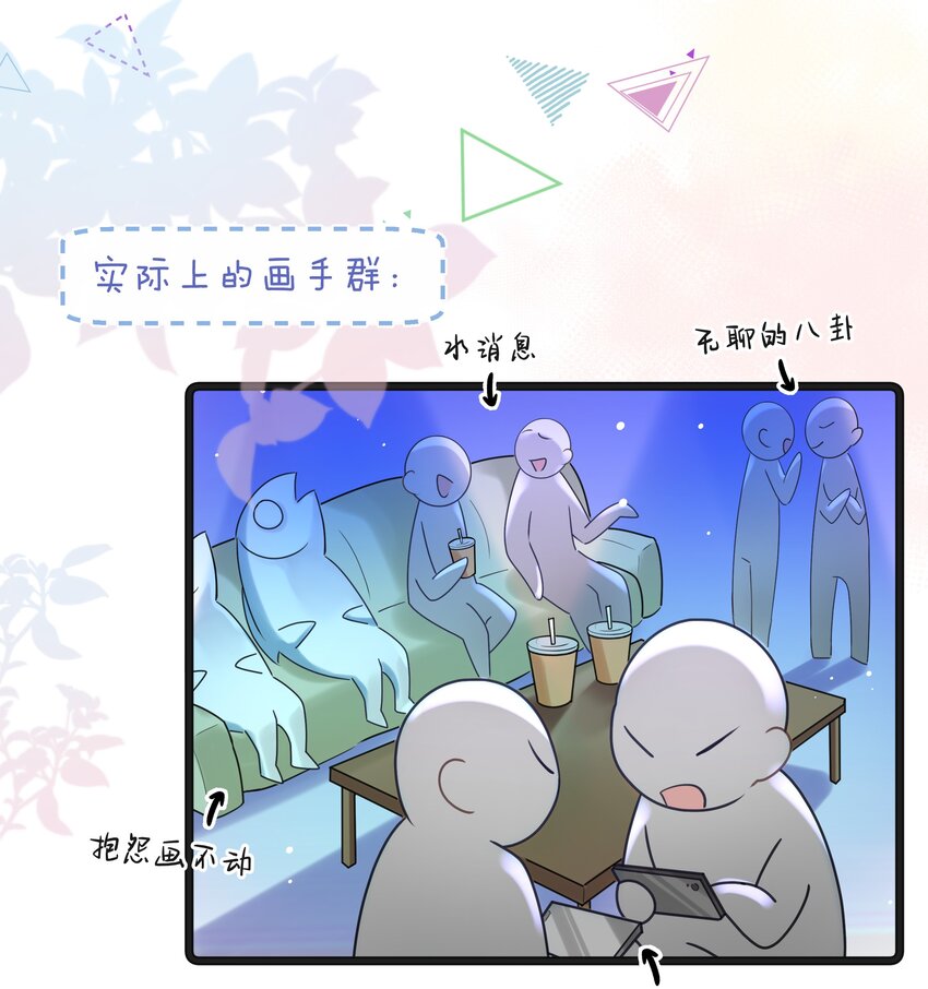 《被爱妄想症》第05话 再勇敢一点 第30页