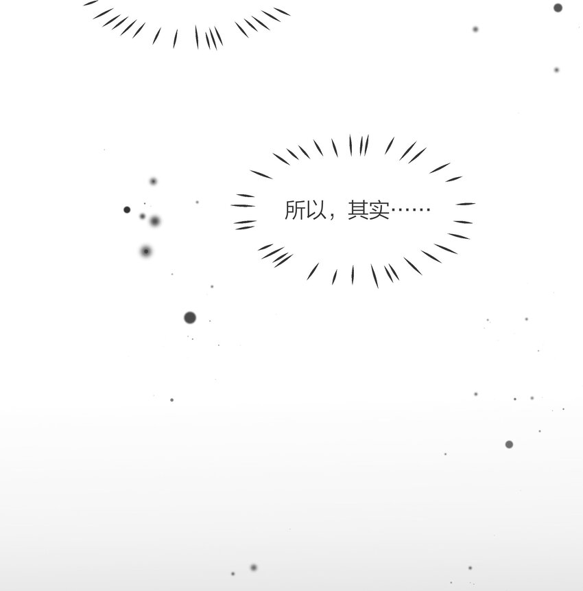 《被爱妄想症》第07话 怎样证明爱？ 第15页