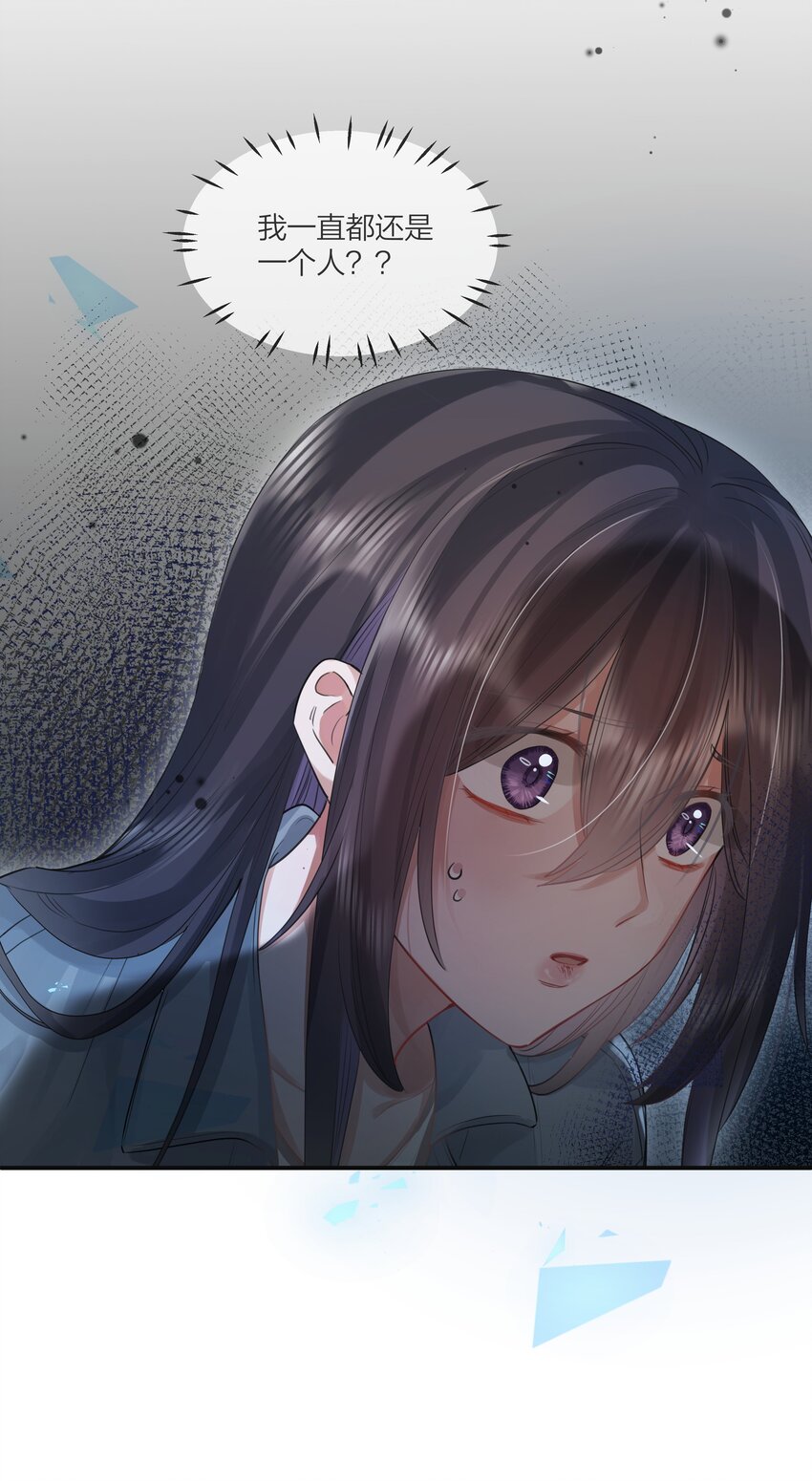 《被爱妄想症》第07话 怎样证明爱？ 第16页