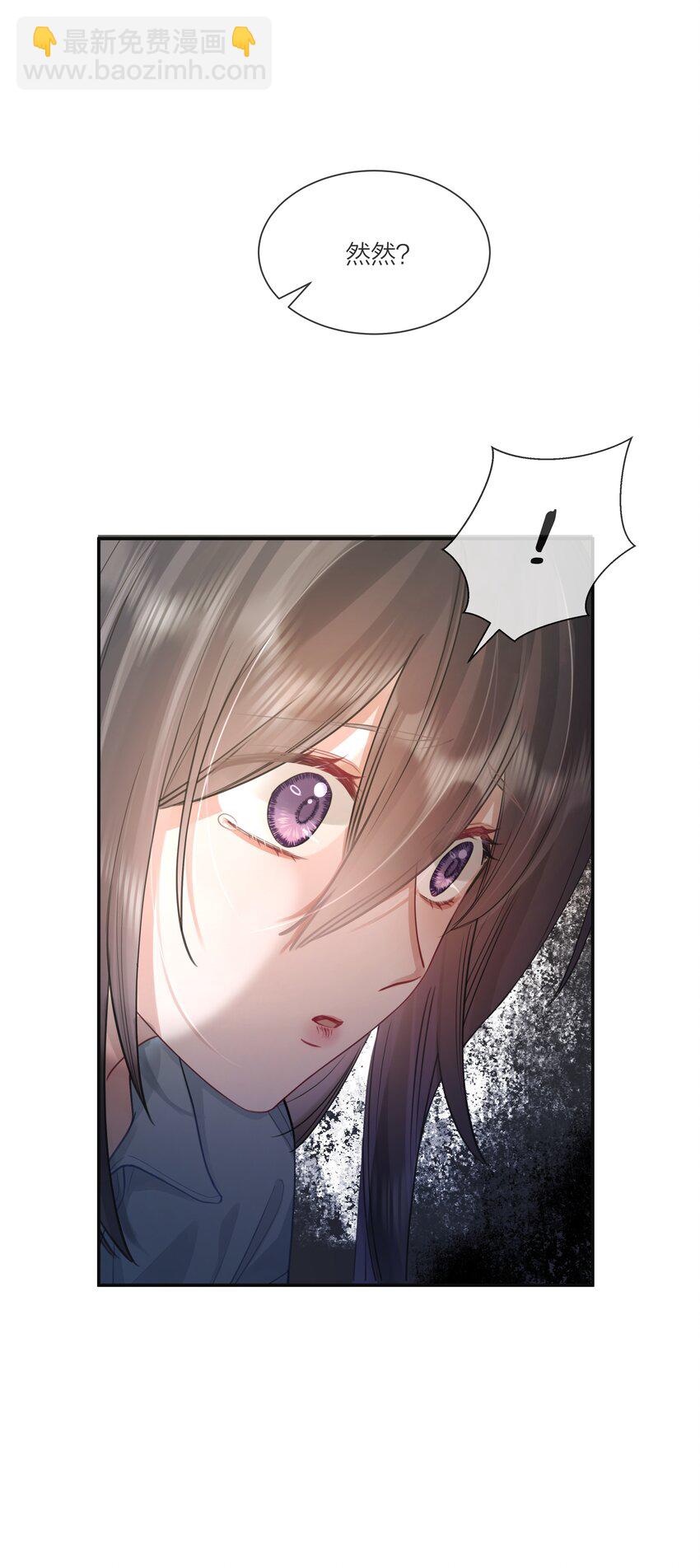《被爱妄想症》第07话 怎样证明爱？ 第25页