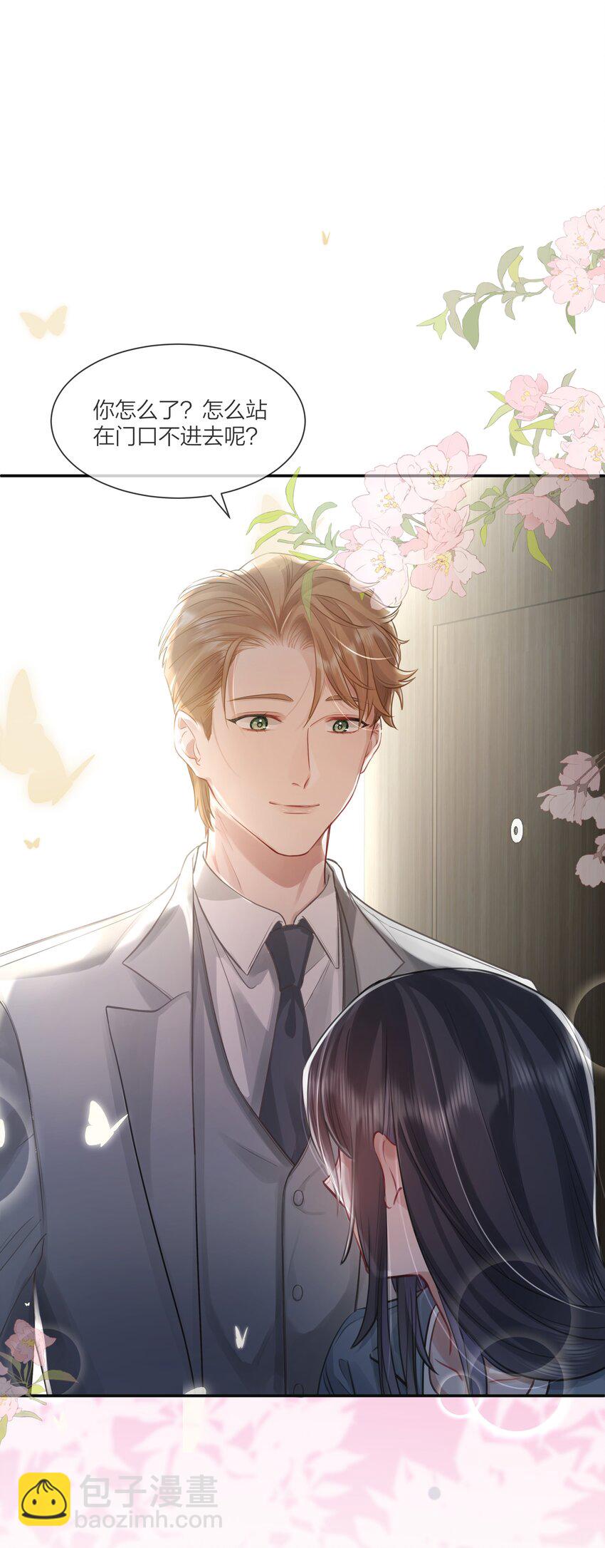 《被爱妄想症》第07话 怎样证明爱？ 第26页