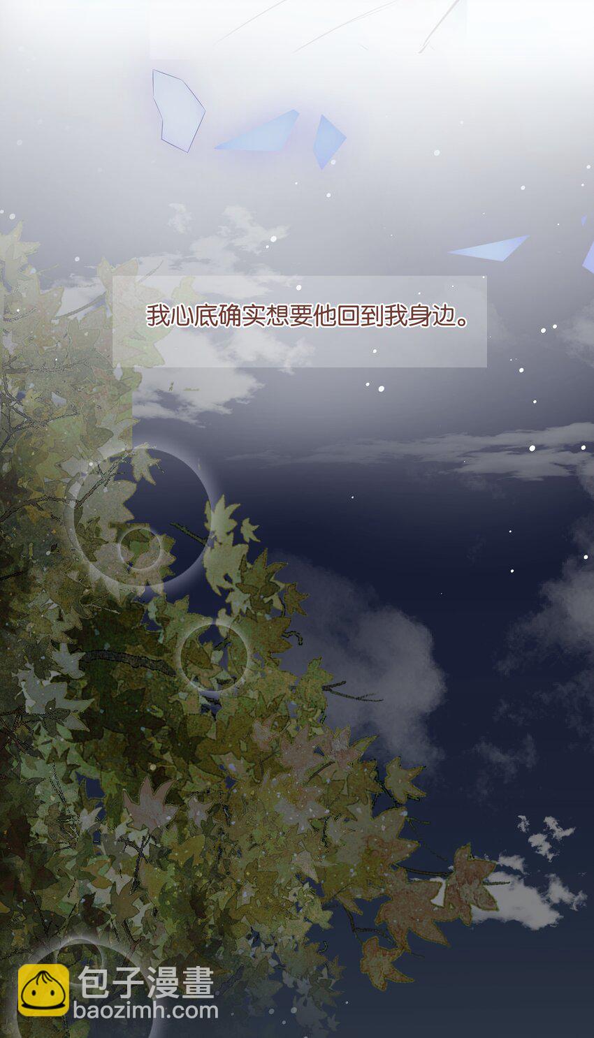 《被爱妄想症》第07话 怎样证明爱？ 第31页