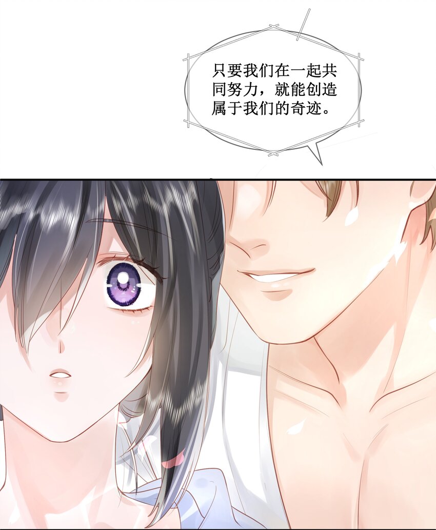 《被爱妄想症》第06话 说不出“喜欢”吗 第12页