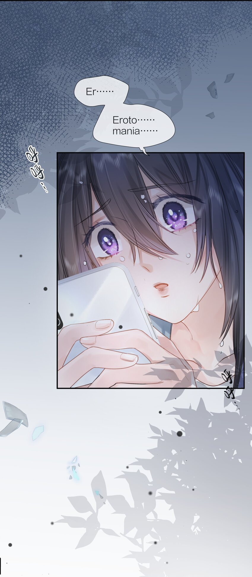 《被爱妄想症》第06话 说不出“喜欢”吗 第46页
