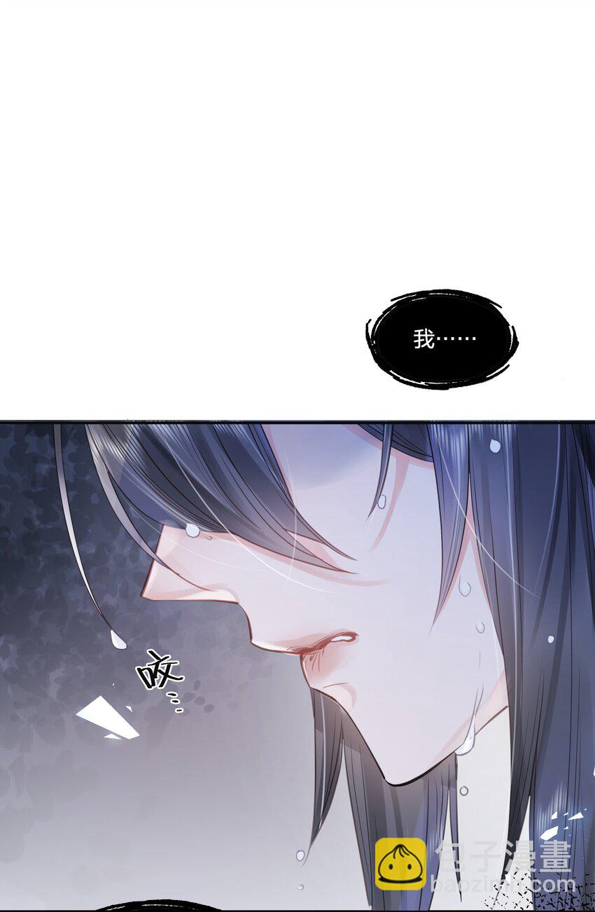 《被爱妄想症》第06话 说不出“喜欢”吗 第48页