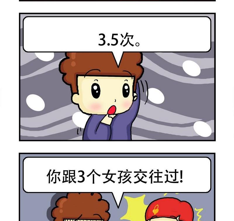 《2块钱》4 暗恋 第2页