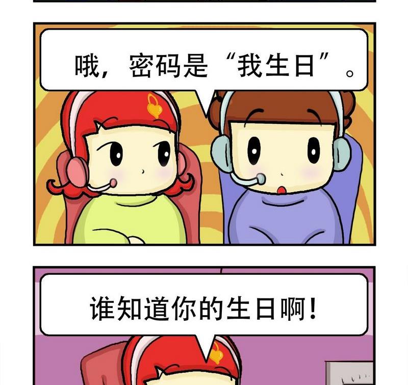 《2块钱》2 QQ密码 第2页