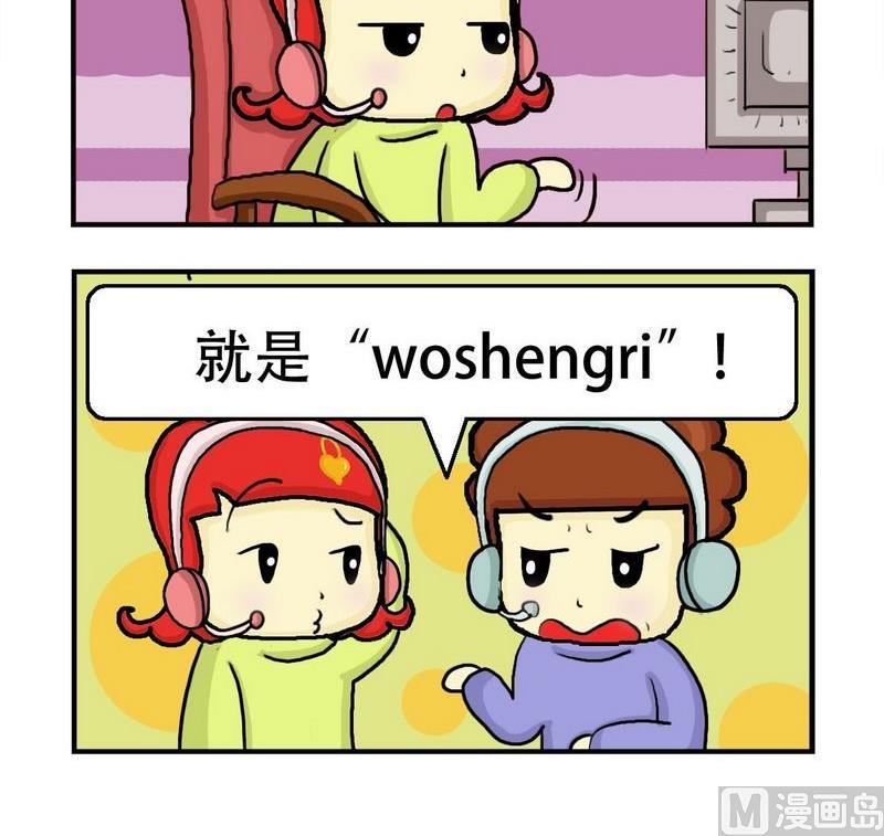 《2块钱》2 QQ密码 第3页