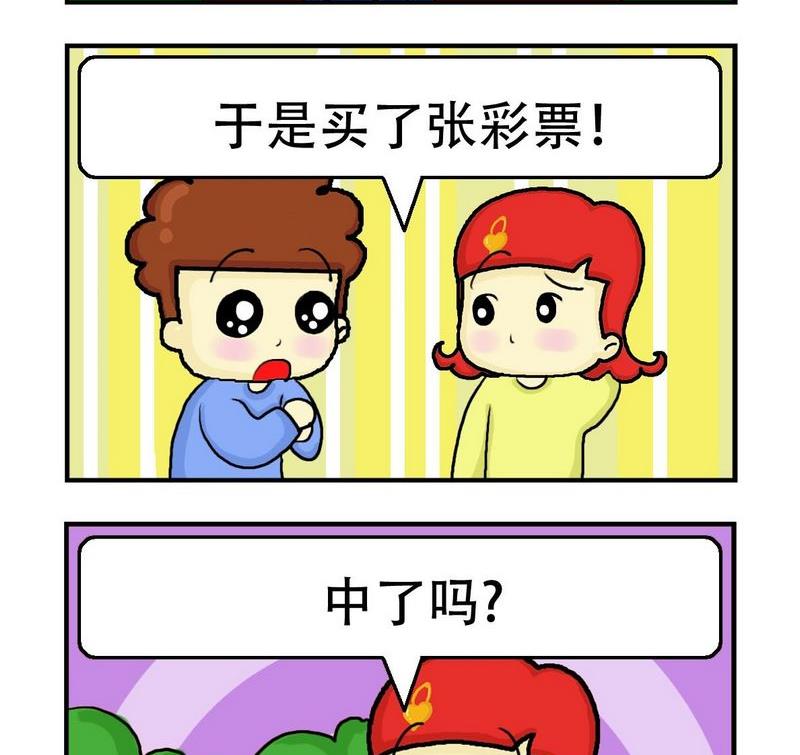 《2块钱》1 2块钱 第2页