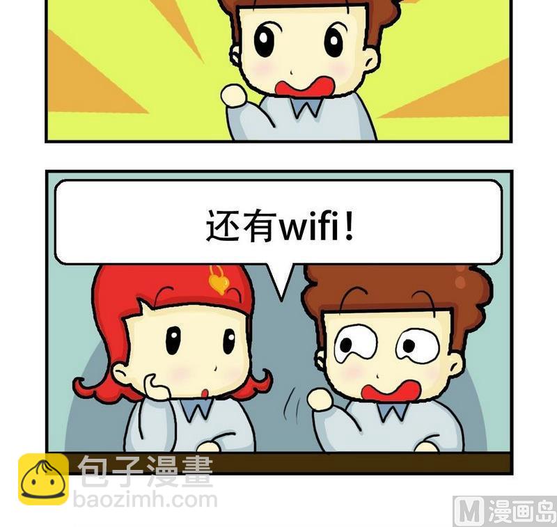 《2块钱》3 wifi 第3页