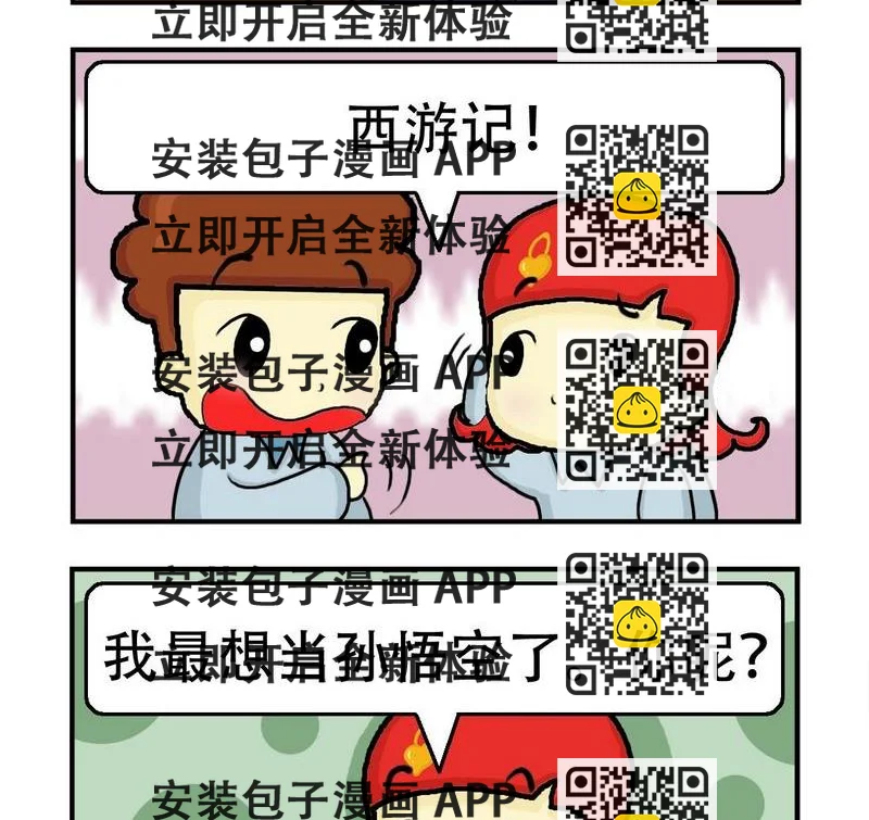 《2块钱》5 白龙马 第2页