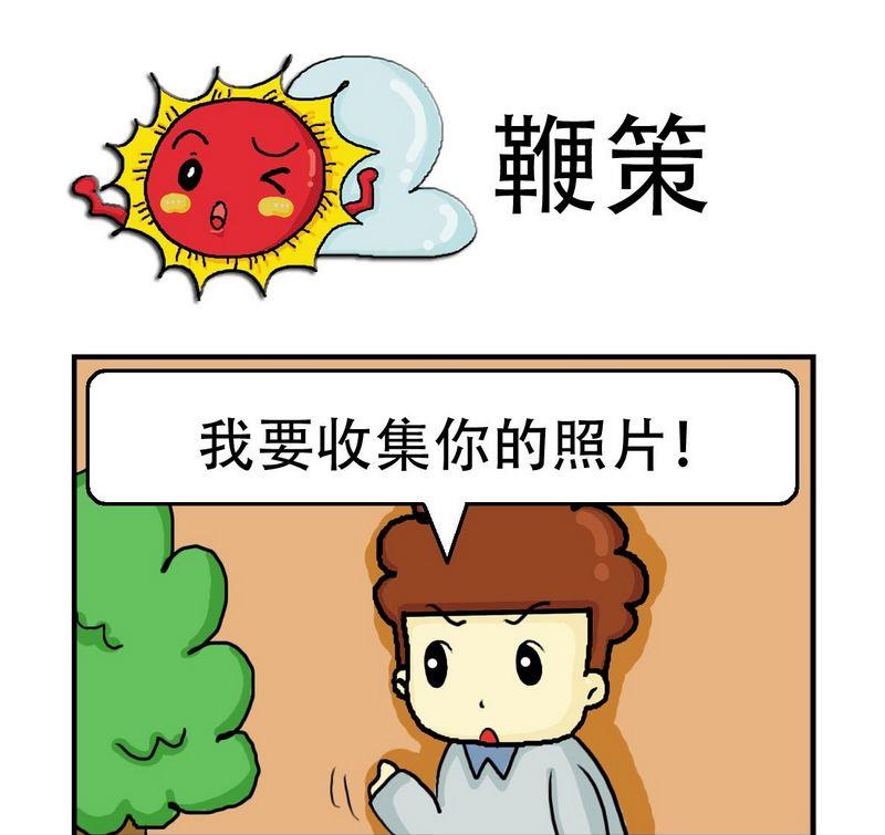 《2块钱》6 鞭策 第1页