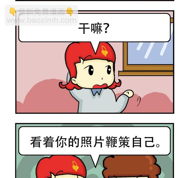《2块钱》6 鞭策 第2页