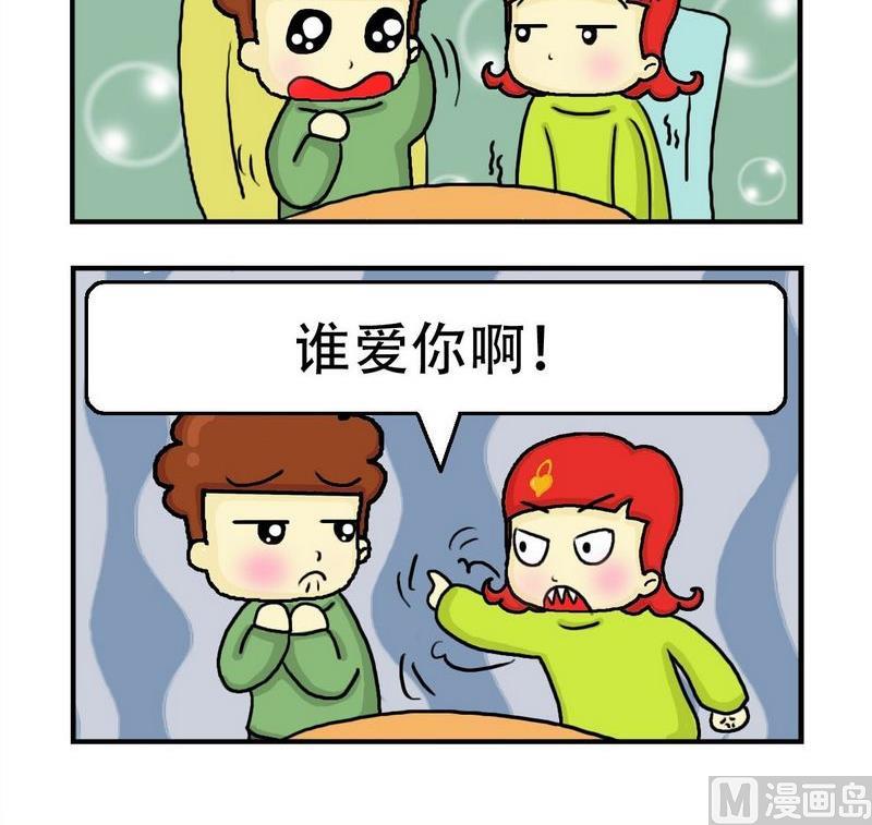 《2块钱》8 不介意 第3页