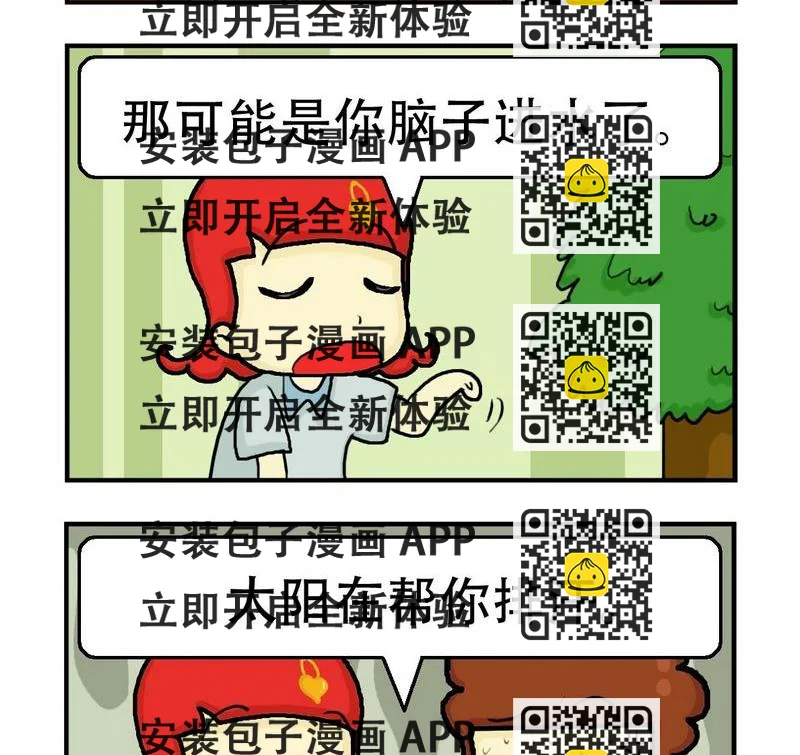 《2块钱》10 出汗 第2页